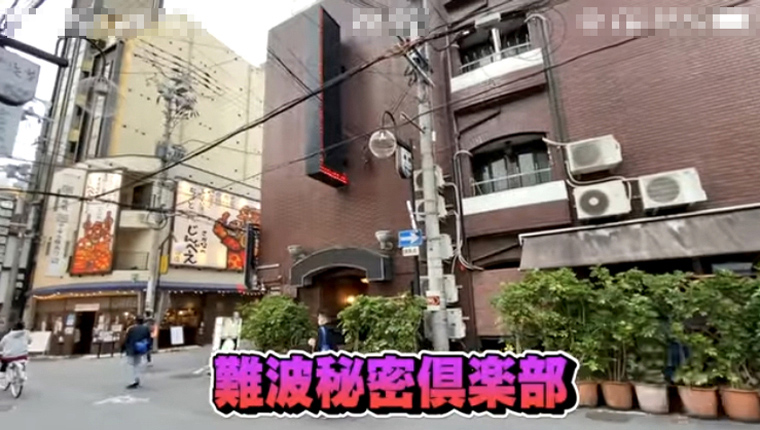 難波秘密倶楽部の入り口前