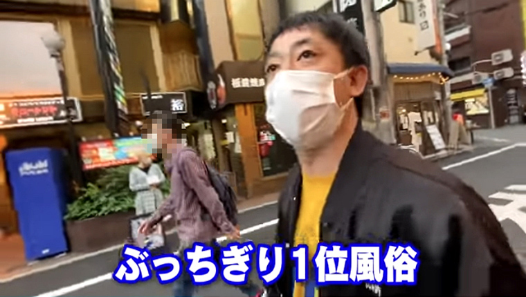 ぶっちぎり1位風俗
