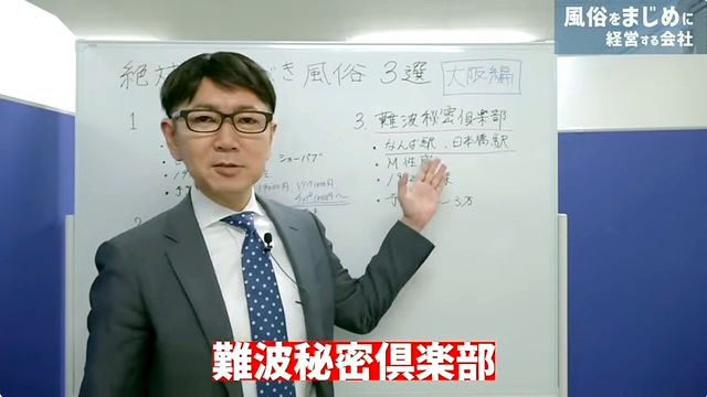 絶対ハズさない！大阪行ったら必ず行って欲しい風俗店を３つ厳選して紹介します！ サムネイル