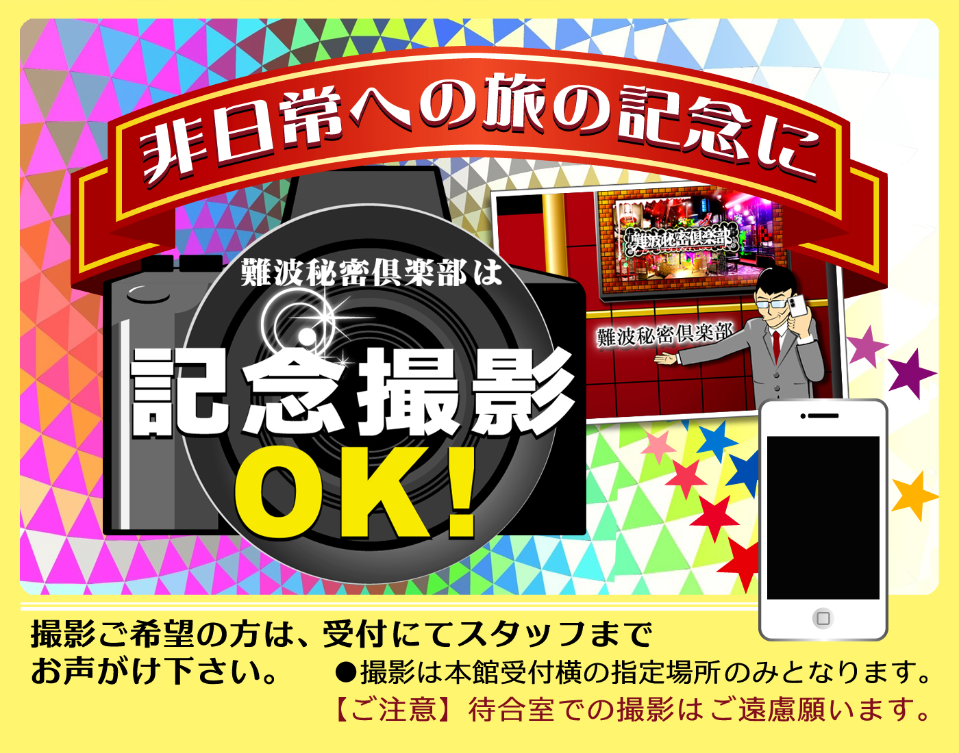 当店は撮影OK!