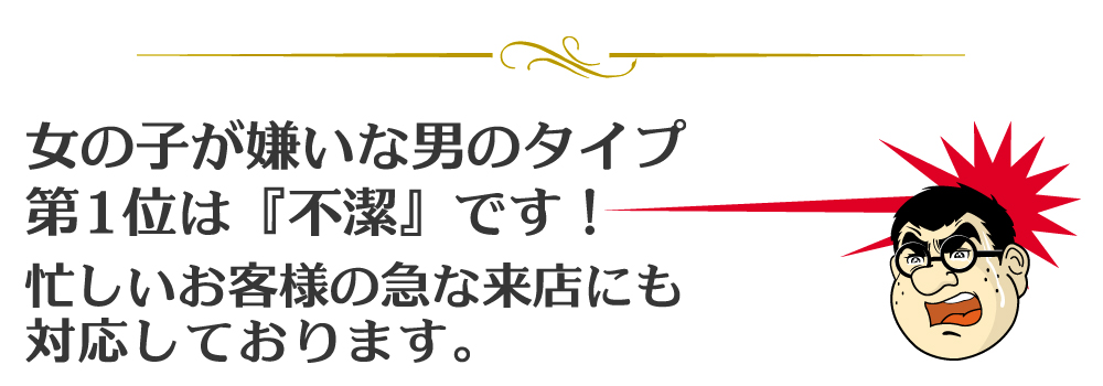 サニタリーグッズご用意しております